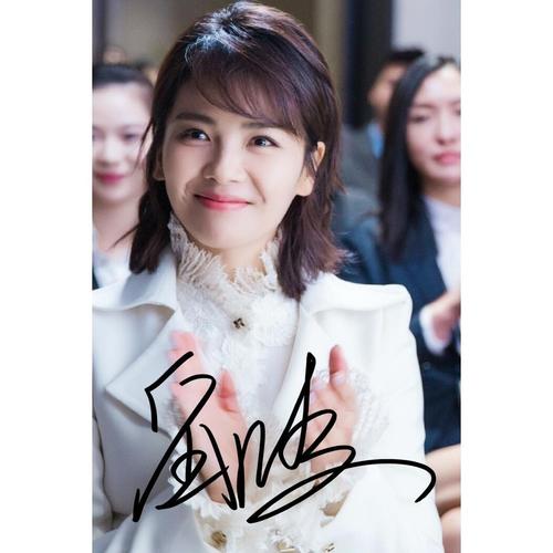 6寸  刘涛  欢乐颂    亲笔签名照片新款热门宣传照签名照3   号