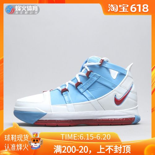 烽火nike zoom lebron iii 詹姆斯3代实战篮球鞋 lbj3 ao2434-001