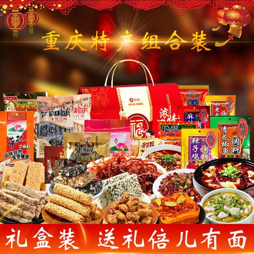 年货过年礼走亲戚长辈春节礼品置办礼盒装零食特产 吉祥如意礼盒