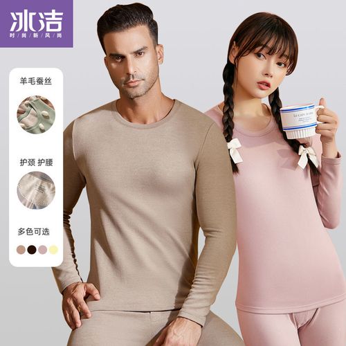 冰洁秋冬保暖内衣德男士羊毛蚕丝贴片磨绒保暖衣女秋衣秋裤套装
