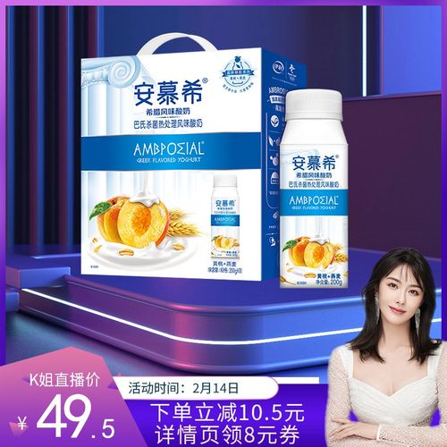 【苏翊鸣同款】伊利安慕希希腊风味黄桃燕麦酸奶整箱牛奶