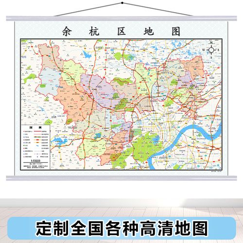 定制余杭区地图2020新高清政区区划城区挂图办公室居家装饰画