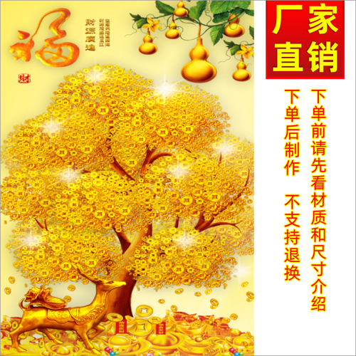 发财树金钱树贴画中式玄关装饰画走廊过道竖版壁画摇