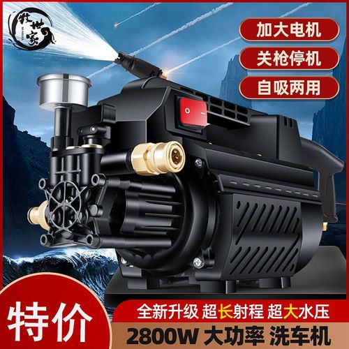 高压洗车机家用220v清洗机大功率全自动洗车神器便携式刷车泵水枪