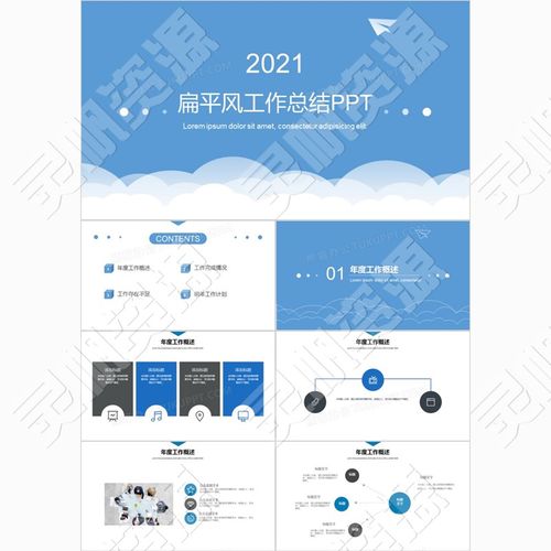 2021年扁平风工作总结计划汇报年中总结ppt模板素材