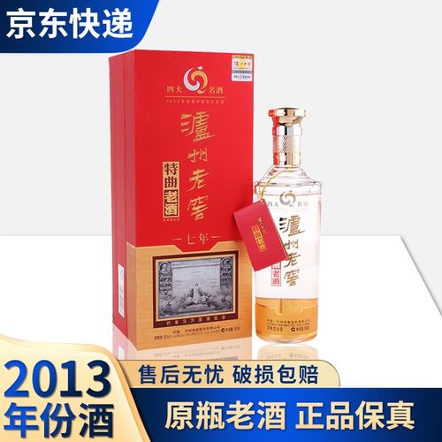 泸州老窖特曲老酒 七年 52度【2013年老酒】浓香型白酒 商务送礼 500