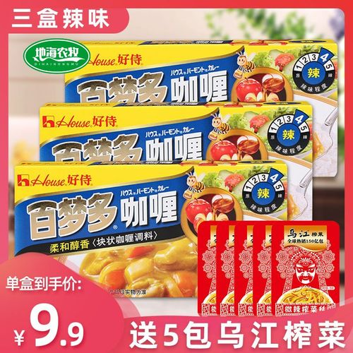 3盒咖喱块 辣味好侍儿童咖喱咖喱粉即食拌饭鸡肉饭料理包