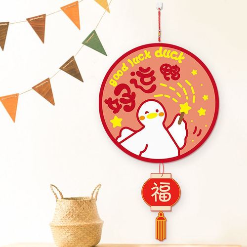 加油鸭装饰挂件2022虎新年彩印过年新房宿舍布置仪式大全乔迁新居