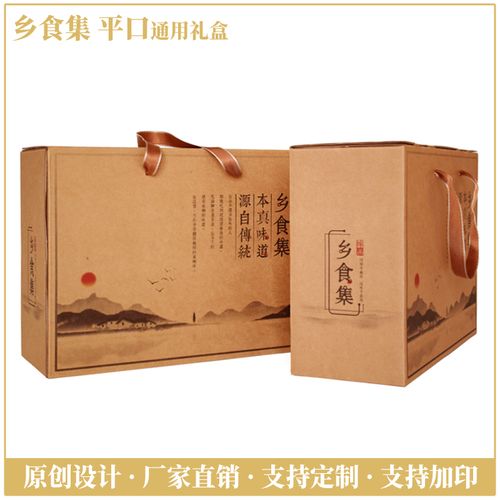 干货包装盒干菜花生脱水蔬菜礼盒包装香菇菌类梅干菜礼盒外箱定制