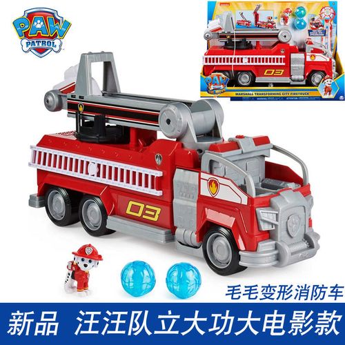 汪汪队立大功新款毛毛消防车大号变形救援场景儿童男汪汪队玩具