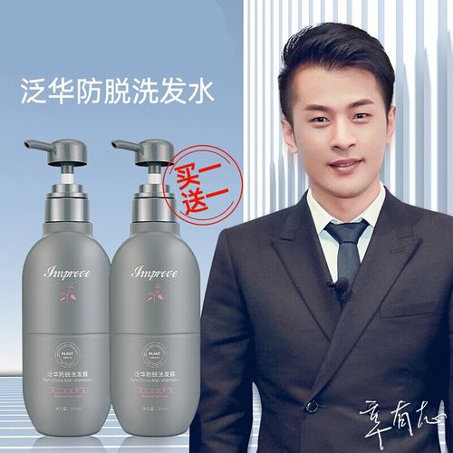 辛有志泛华防脱育发露温和清洁增发调节水油平衡增发密发水男女士
