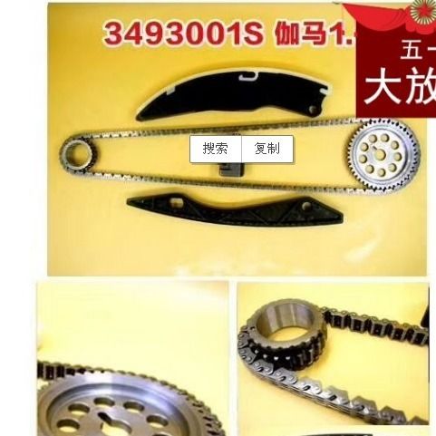 福瑞迪瑞纳k2朗动悦动伽马发动机正时套装修理包链条涨紧器导轨