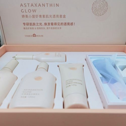 婷美小屋虾青素套盒 虾青素抗氧化保湿补水提亮