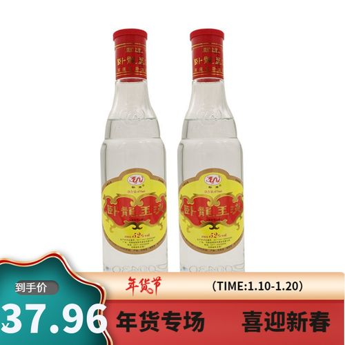 年货节卧龙玉液酒 河南民间经典品钢子儿浓香型纯粮食白酒52度 钢子