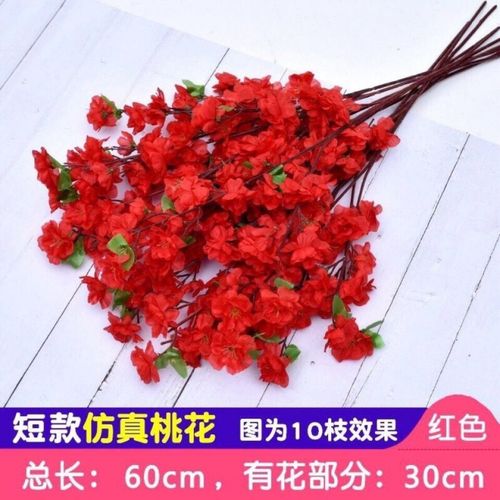 仿真桃客厅装饰假花单支塑料花干花摆件室内外装饰树花卉胶花仿真花