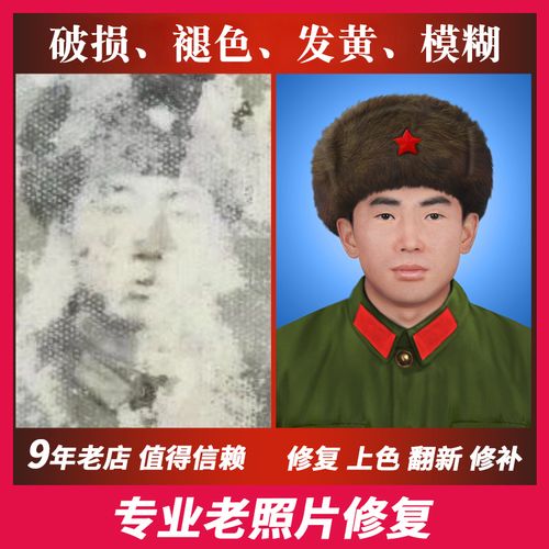 老旧照片修复 老照片修复翻新旧照片还原上色证件照精修处理清晰遗像