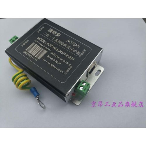 网络防雷器电源网络监控二合一防雷器二合一信号浪涌保护器定制