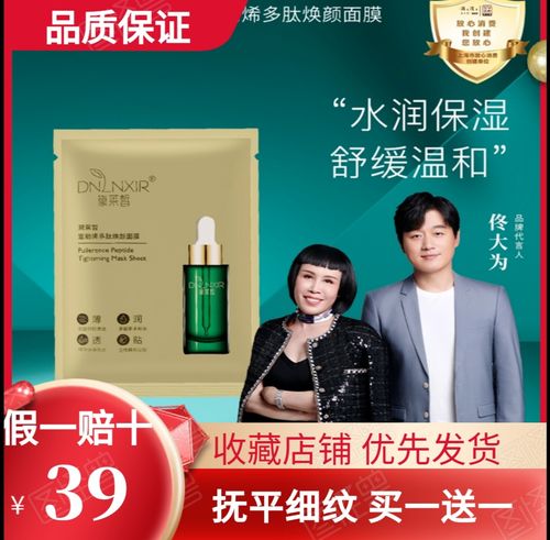 正品黛莱皙富勒烯多肽焕颜小绿瓶面膜亮肤紧致补水抚平细纹猫七七