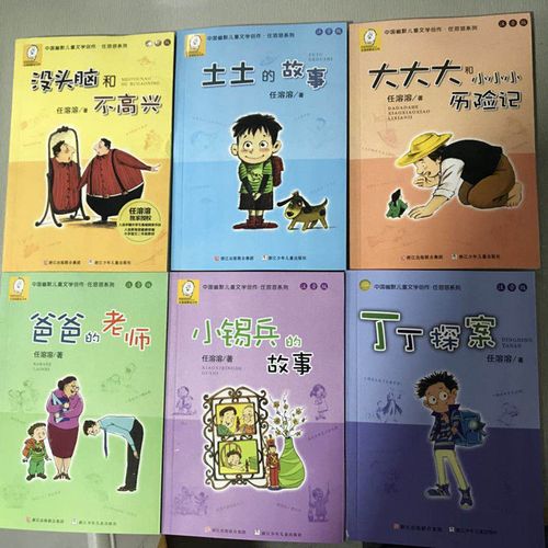 没头脑和不高兴二年级全套6册 注音版任溶溶小学生一二年级课外书