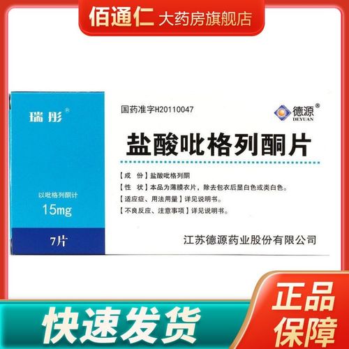 瑞彤 盐酸吡格列酮片 15mg*7片/盒 糖尿病 口渴 多尿 多食 2型糖尿病