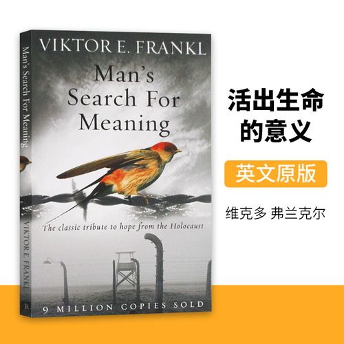 英文原版 man"s search for meaning 追寻生命的意义 维克多弗兰克尔