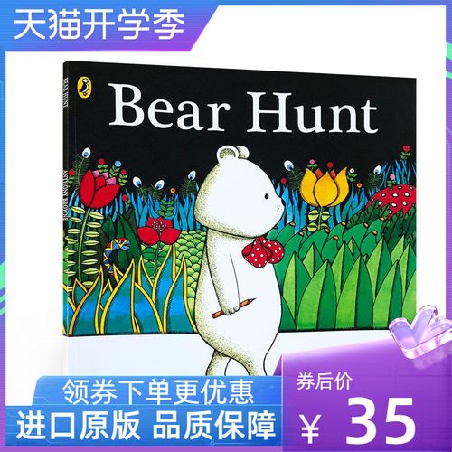 进口英文原版绘本 bear hunt捉小熊 anthony browne安东尼布朗作品