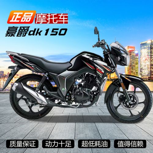 二手正品豪爵迪爽dk150cc豪爵骊爽ka125电喷街车小钢炮跨骑摩托车