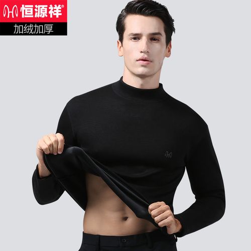 恒源祥男士保暖内衣上衣单件紧身秋衣青年加绒加厚防寒内穿冬季潮