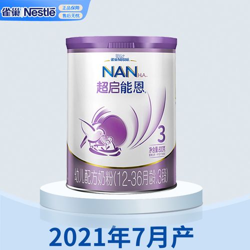 雀巢超启能恩3段800克乳蛋白适度水解配方幼儿奶粉德国进口1-3岁