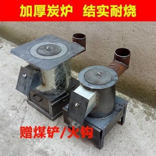 取暖炭炉碳火炉子煤炭炉子家用烧炭块炉子钢板小火炉冬季取暖炉子