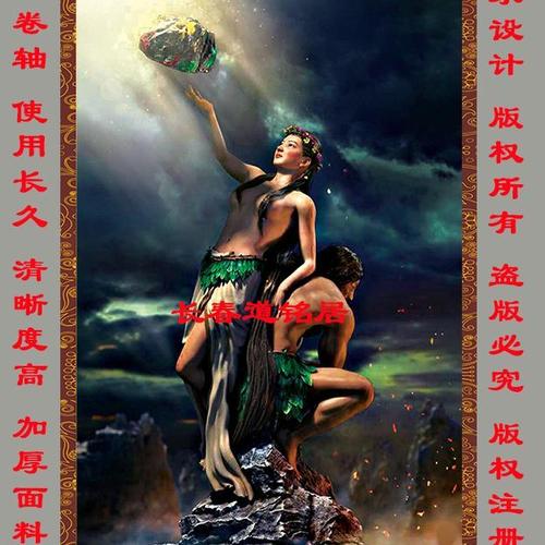 长春道铭居新款女娲娘娘画像女娲老母画卷轴高档画款五