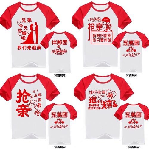 婚礼抢亲定制文化衫男装头像马甲短袖背心t恤亲姐妹diy印衣服伴郎
