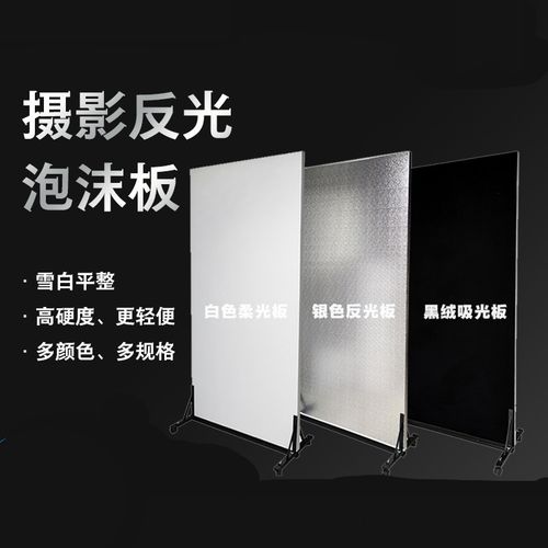 天公摄影白色泡沫板影楼影棚专用米菠萝反光板高品质高密度天公定制款