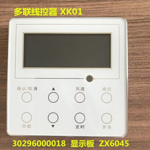 适用于格力中央空调线控器开关xk51xk111手操器面板风管机温控器x