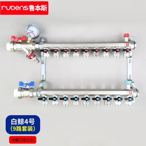 鲁本斯 地热分水器地暖管家用水暖阀门配件全铜大流量集水器暖气片多