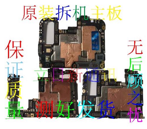 vivo y5s y7s y9s s1 s5 s6 s7 s7e s9 s9e s7e s7t拆机主板s1pro