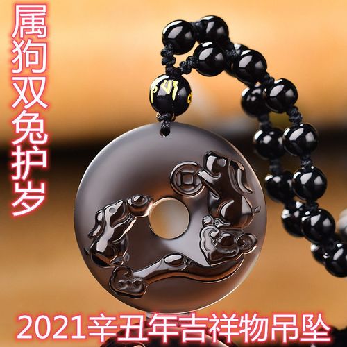 易明居财狮添喜吊坠2022虎年属狗生肖狗吉祥物黑曜石转运珠男女