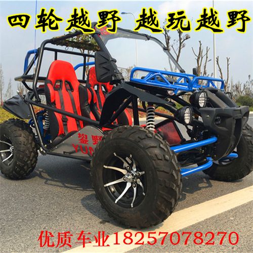 200cc大型双人座卡丁车四轮越野山地车沙滩车utv农夫车场地摩托车