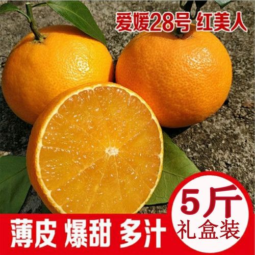 新鲜爱媛果冻橙象山红美人柑橘爱媛28号现摘薄皮甜当季孕妇水果