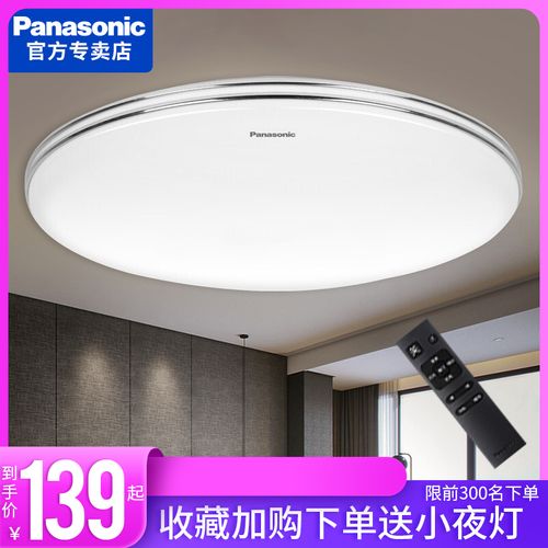 松下led吸顶灯卧室客厅简约现代墙壁遥控调光调色圆形照明灯具