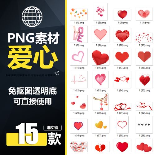 fsh001七夕爱心素材ps手绘心型图标卡通可爱矢量图案