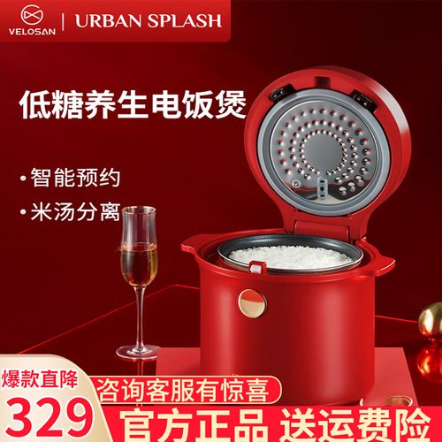 德国velosan低糖电饭煲家用智能迷你2l多功能养生型蒸沥米汤分离