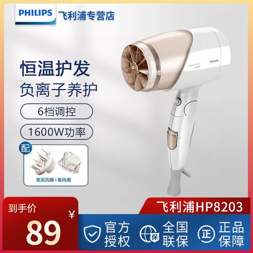 飞利浦电吹风机hp8203负离子冷热风吹风筒大功率家用静音电吹风