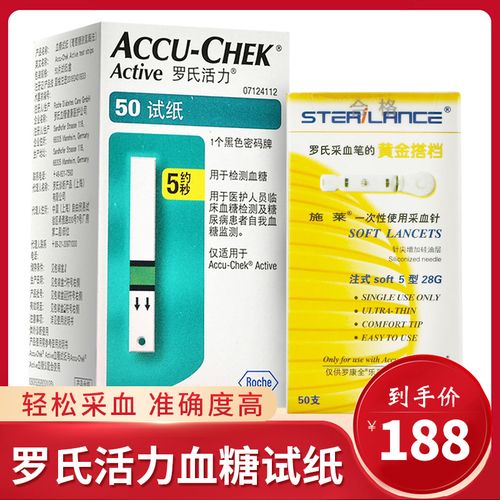 罗氏血糖测试仪血糖试纸罗康全血家用德国进口活力型100片/50片装