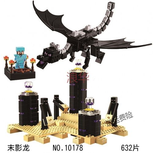 积木我的世界超大末影龙 凋零巫师恐怖影人男孩子拼插玩具积木 末影龙