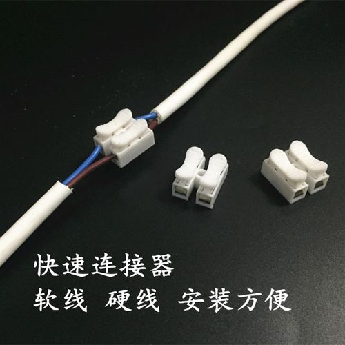 按压式接线端子电源线快速对接头导线连接器压线r柱灯具接头2位