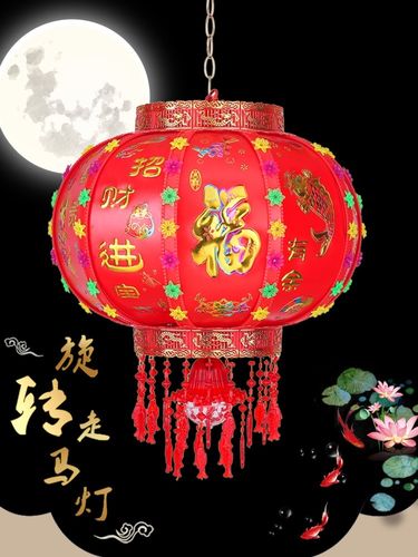 旋转走马灯笼led吊灯中国风户外新年春节结婚喜字七彩挂饰红灯笼