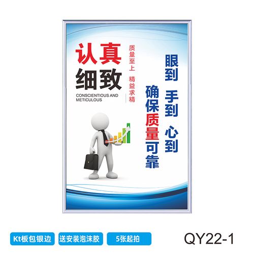 文明消防大字墙面工地口号警告贴纸墙贴定制制作 认真细致 40x60cm