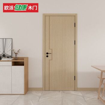 欧派木门 免漆复合静音门室内门卧室门套装门   opma-2402j-c 流萤黄