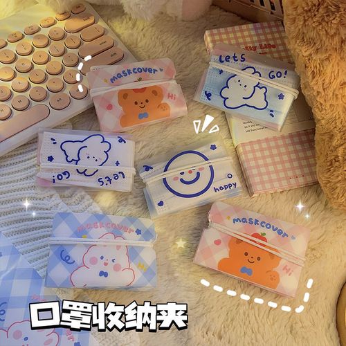 口罩暂存夹随身便携可折叠防尘收纳夹可爱卡通学生儿童口罩保护套